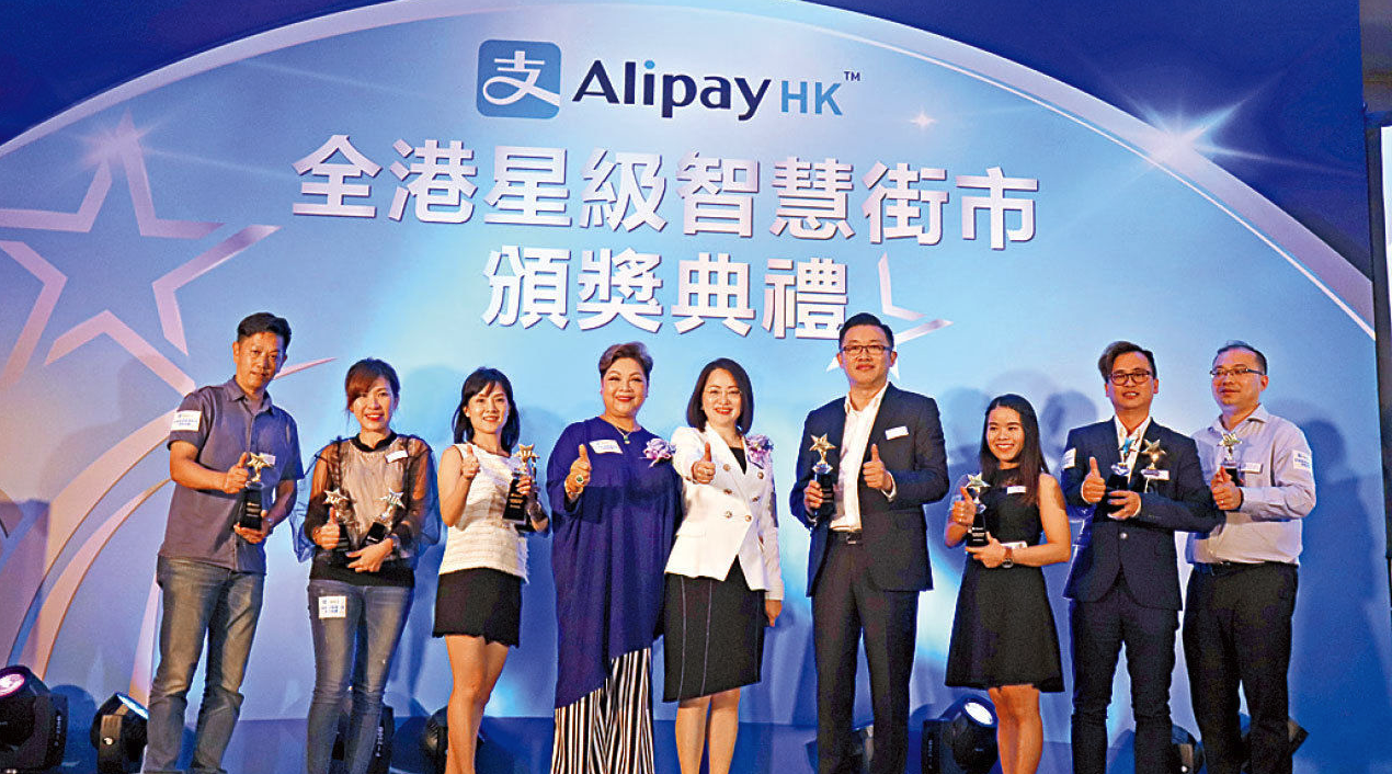 AlipayHK Smart Fresh Market Award Ceremony with latest data announcement