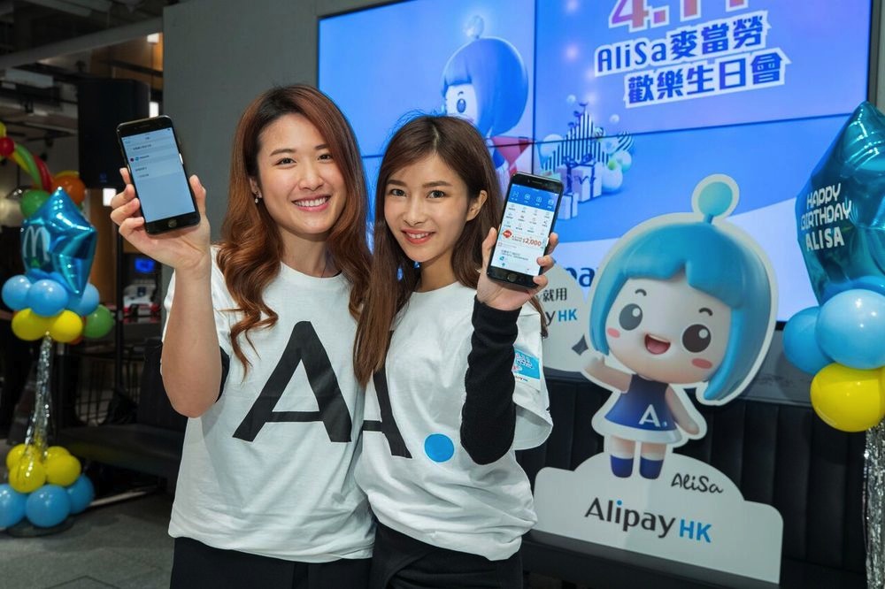 AlipayHK與香港麥當勞首度聯手推動餐飲業數碼轉型
