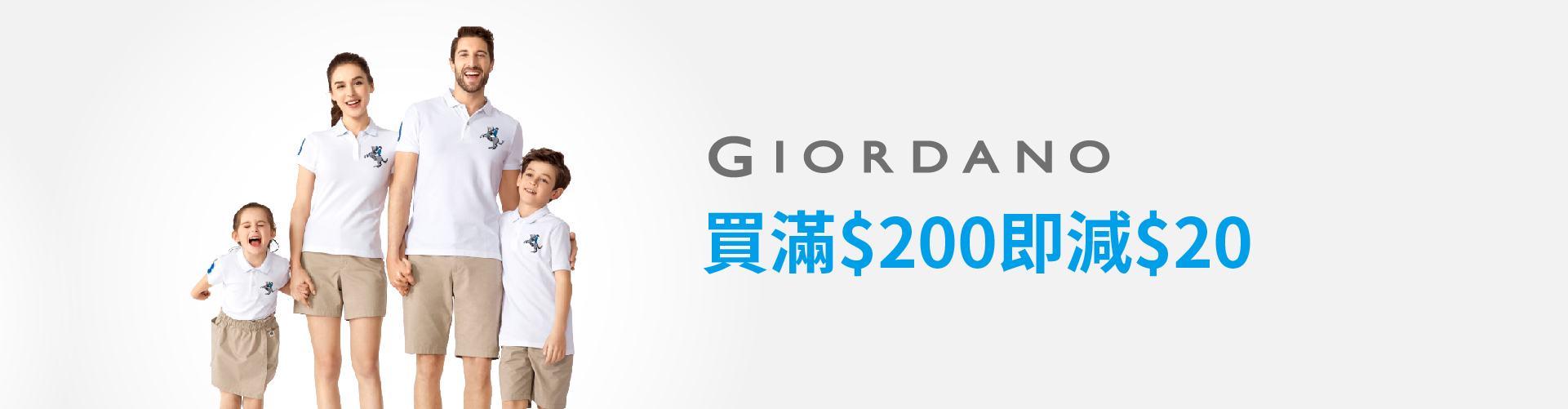AlipayHK 支付寶 香港 於 Giordano 購物滿港幣200元 享港幣20元 優惠