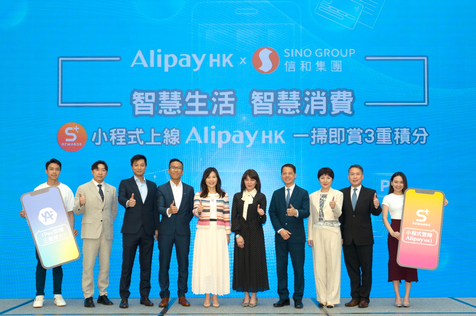 AlipayHK與信和集團再度合作 聯手推動數碼升級