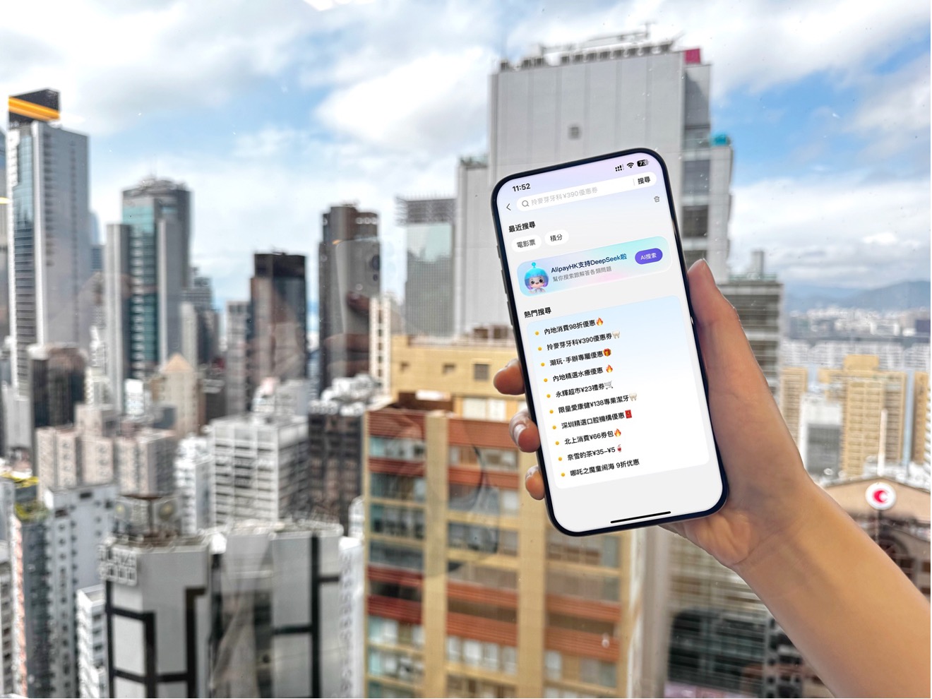 DeepSeek點玩都得  AlipayHK推AI超級應用