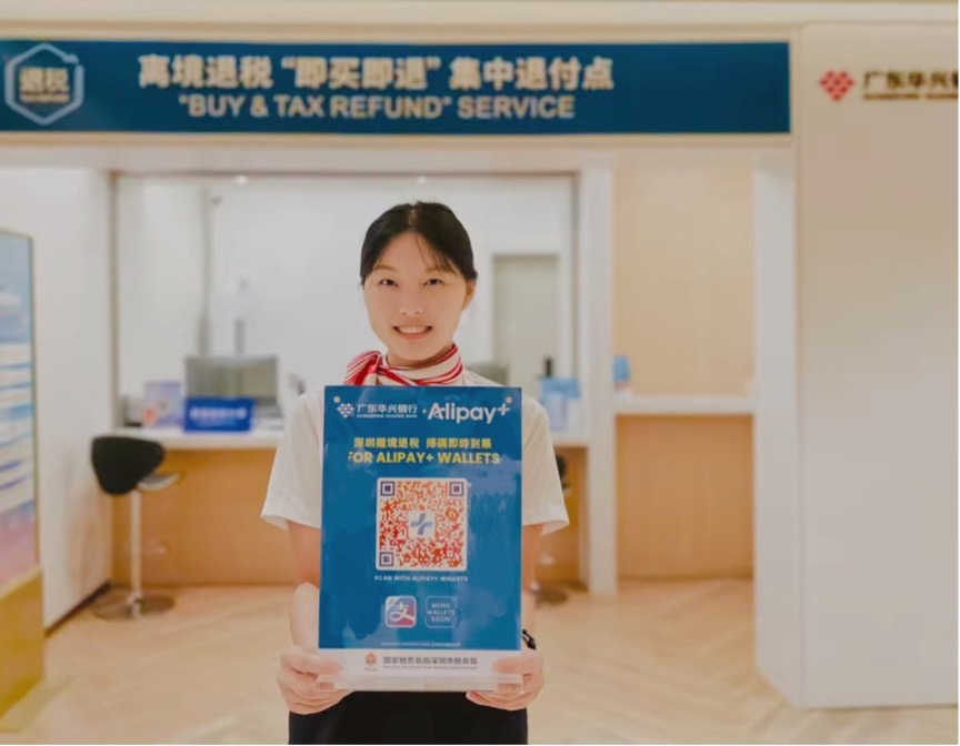 AlipayHK成本地首家電子錢包攜深圳稅務局、廣東華興銀行首推深圳退稅服務
